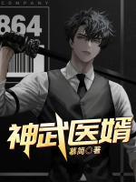 神武帝婿