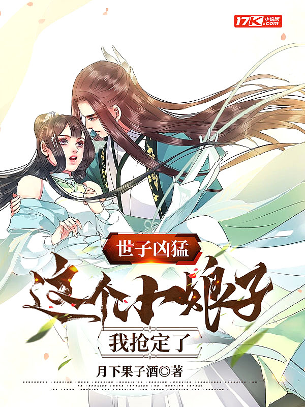 我抢定了短剧在线观看