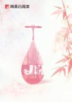 云鸾萧廷宴电视剧