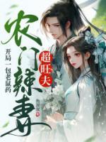 温巧娘萧旭免费
