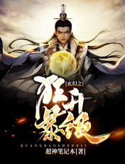 玄幻之狂暴升级阳吴