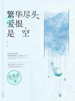 林诗曼