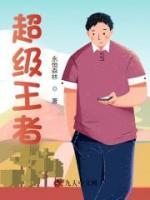 丁二牛视频