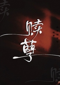 赎罪别名