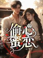 偷心by shim