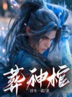 陈长安顾倾城叫什么书名