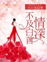 叶清歌慕战北全文目录150