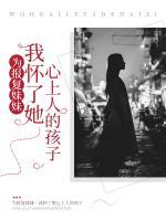 安卿卿顾总