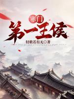 李阳林初雪怎么不更新了