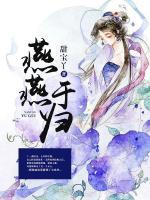 燕燕于归的典故