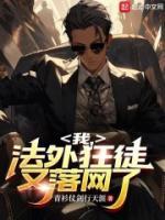 又落网了 第557章