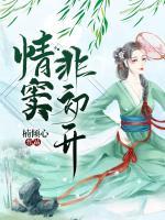 情窦初开
