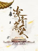 深宫虐心