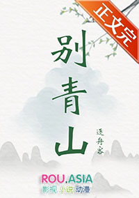 春雾迷恋鹤别青山