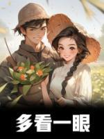 姜如许墨琛