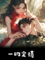 白微宋瓷霍全文免费