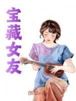 没想到竟是宝藏女友