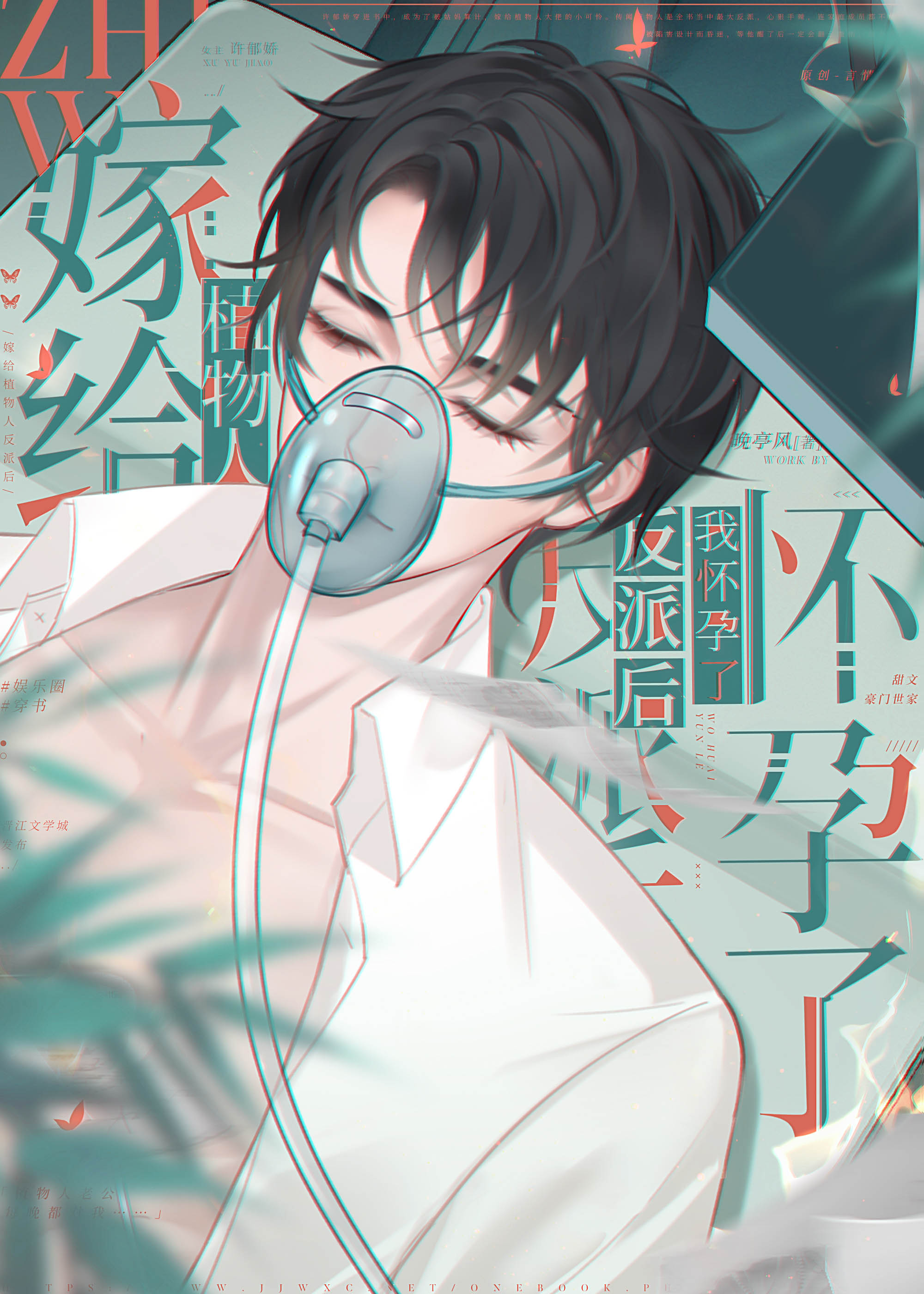 但我怀孕了 免费观看