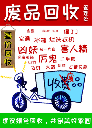 我是恐怖世界原住民果冻网