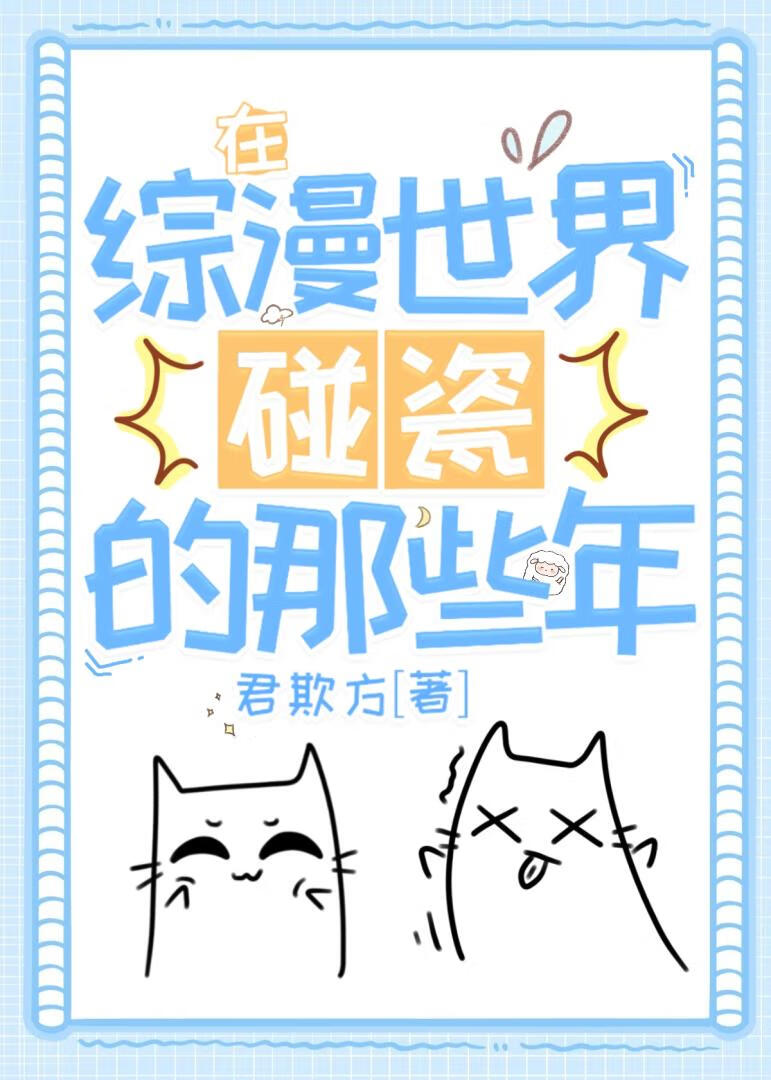 想活命碰瓷几个挚友怎么了txt