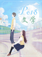 你的男人(1v1h)最新