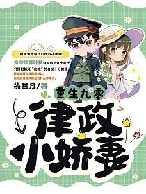 重生九零律政小娇妻叶笙免费阅读