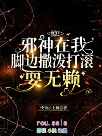 邪神by