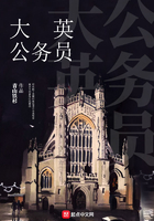 大英公务员全本TXT资源