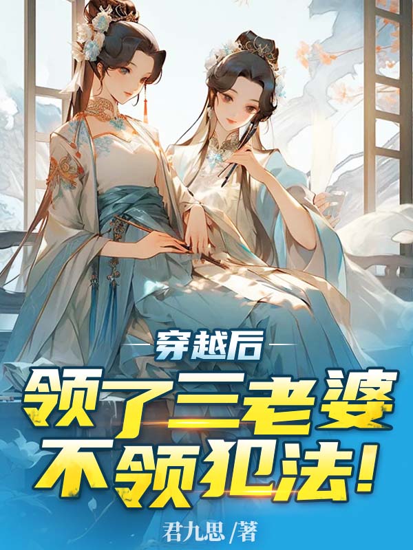 不领犯法TXT电子书