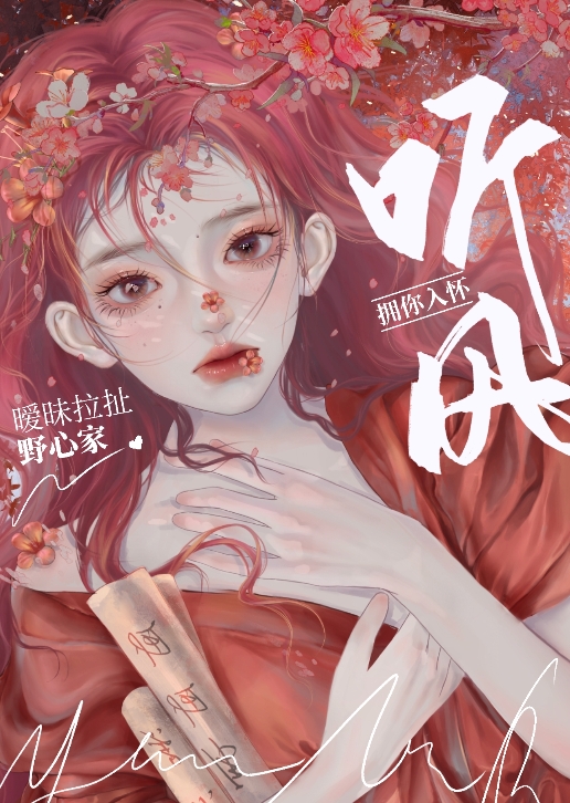 听风拥你入怀短剧全集在线观看