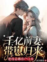 姜稚沈卿尘最新章节更新万三