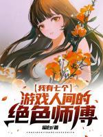 神戟狂言凌云霄成就