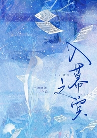 入幕之宾(sm sp)一池暗流