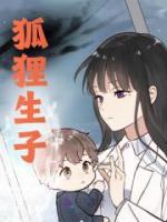 苏婳容烨