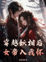 女主角叫萧灵儿的穿越