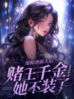 顾西洲阮阮