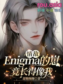 情敌是我妈知乎