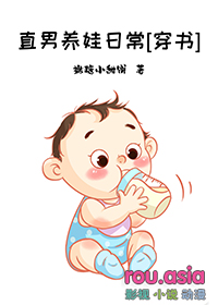 直男养成记是什么意思