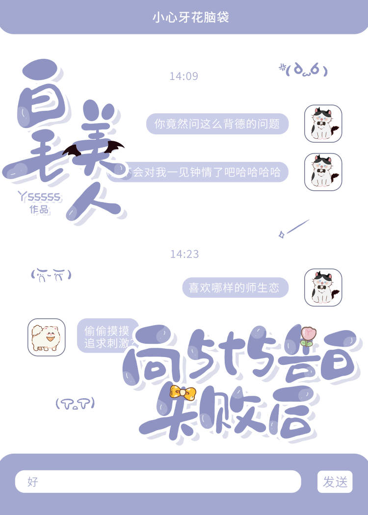 向5T5告白失败后全文