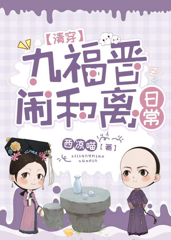 九福晋日常冬沙