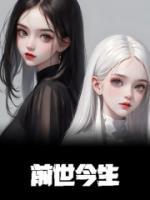 白柳柳圆十一