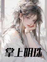 姬无双诛颜全文免费阅读最新章节列