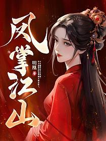 凤掌江山太后最后怎么样了