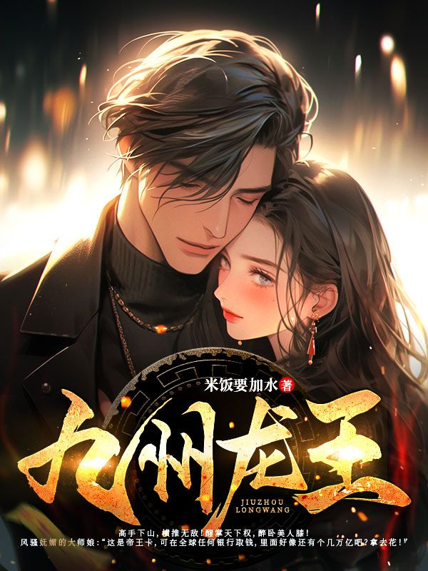 主角夏凡