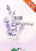 取暖炉品牌排行榜前十名