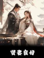 耶律焱李娴韵最新章节免费阅读