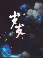 沈岁梁珈玉周宴完结番外