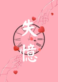 失忆NPH高H