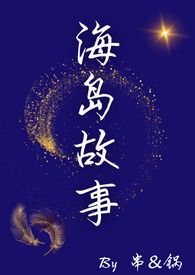 海岛故事椰子油去哪里买