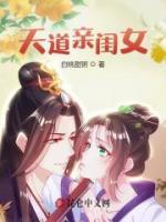 白西烈和白稚儿免费阅读